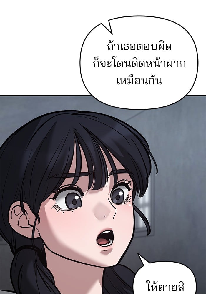 อ่านมังงะ The Bully In-Charge ตอนที่ 65/51.jpg