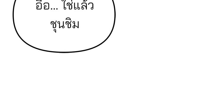 อ่านมังงะ The Bully In-Charge ตอนที่ 78/51.jpg