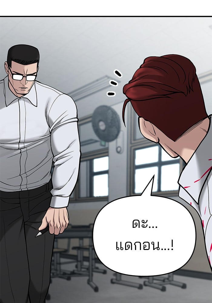 อ่านมังงะ The Bully In-Charge ตอนที่ 70/51.jpg