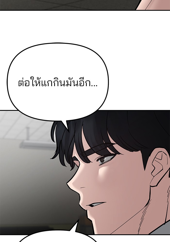 อ่านมังงะ The Bully In-Charge ตอนที่ 81/52.jpg