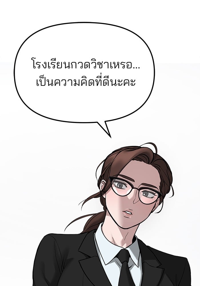 อ่านมังงะ The Bully In-Charge ตอนที่ 77/52.jpg