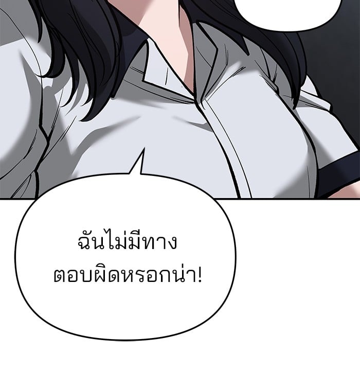 อ่านมังงะ The Bully In-Charge ตอนที่ 65/52.jpg