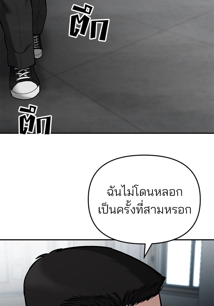 อ่านมังงะ The Bully In-Charge ตอนที่ 70/52.jpg