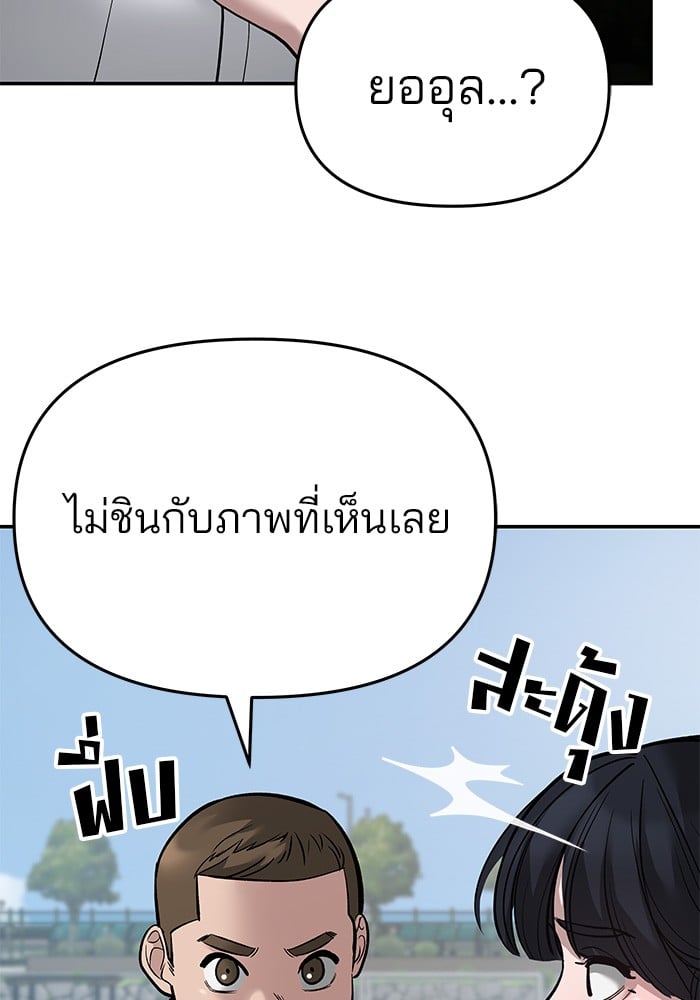 อ่านมังงะ The Bully In-Charge ตอนที่ 68/52.jpg