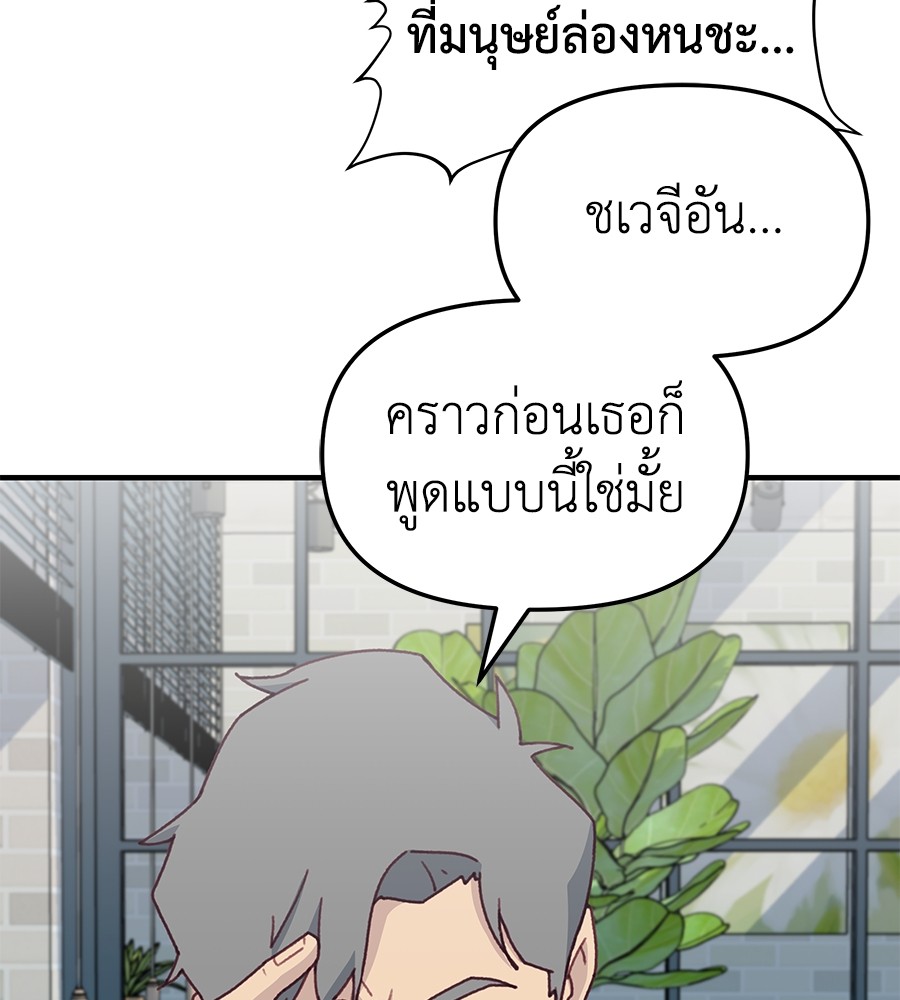 อ่านมังงะ Spy House ตอนที่ 4/52.jpg