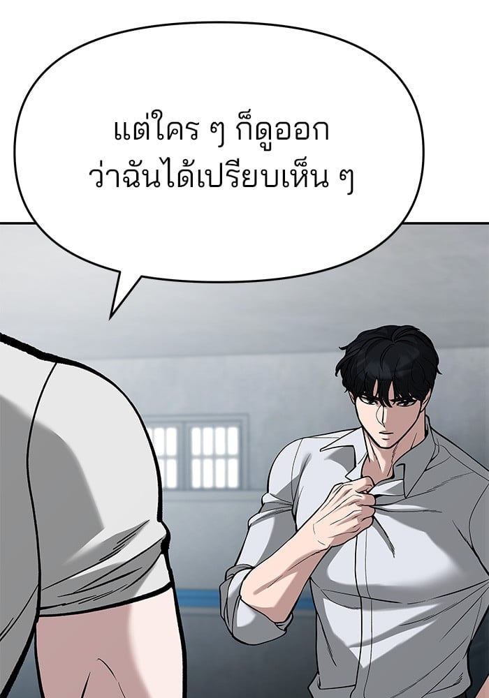 อ่านมังงะ The Bully In-Charge ตอนที่ 66/52.jpg