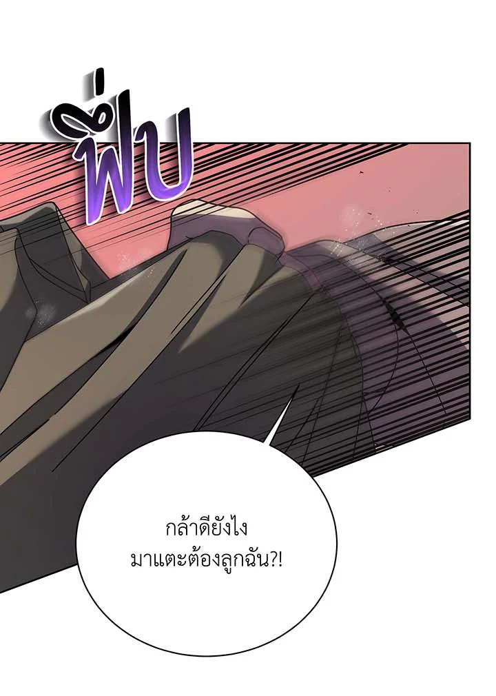 อ่านมังงะ Necromancer Academy’s Genius Summoner ตอนที่ 92/52.jpg