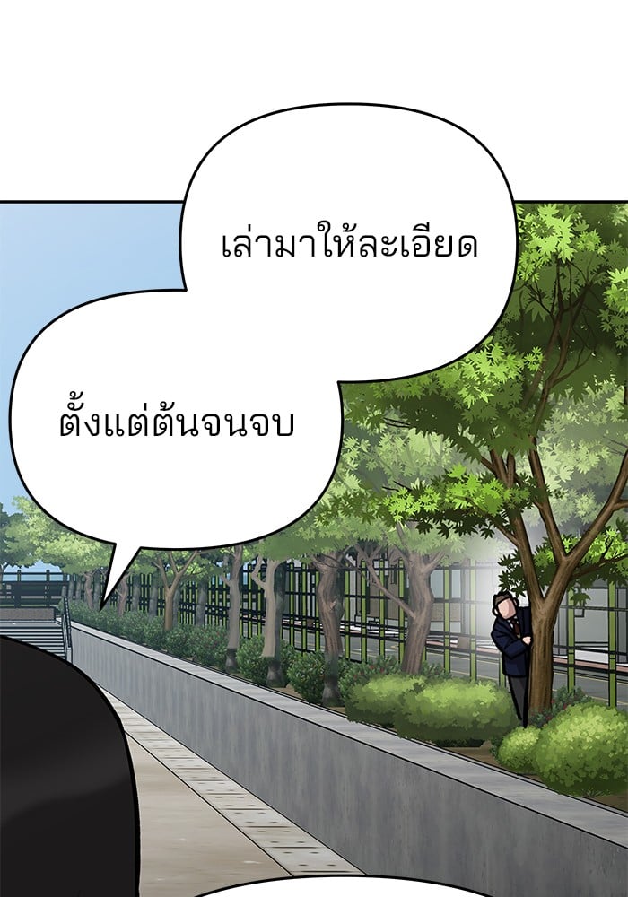 อ่านมังงะ The Bully In-Charge ตอนที่ 69/52.jpg