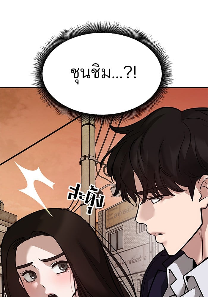 อ่านมังงะ The Bully In-Charge ตอนที่ 78/52.jpg