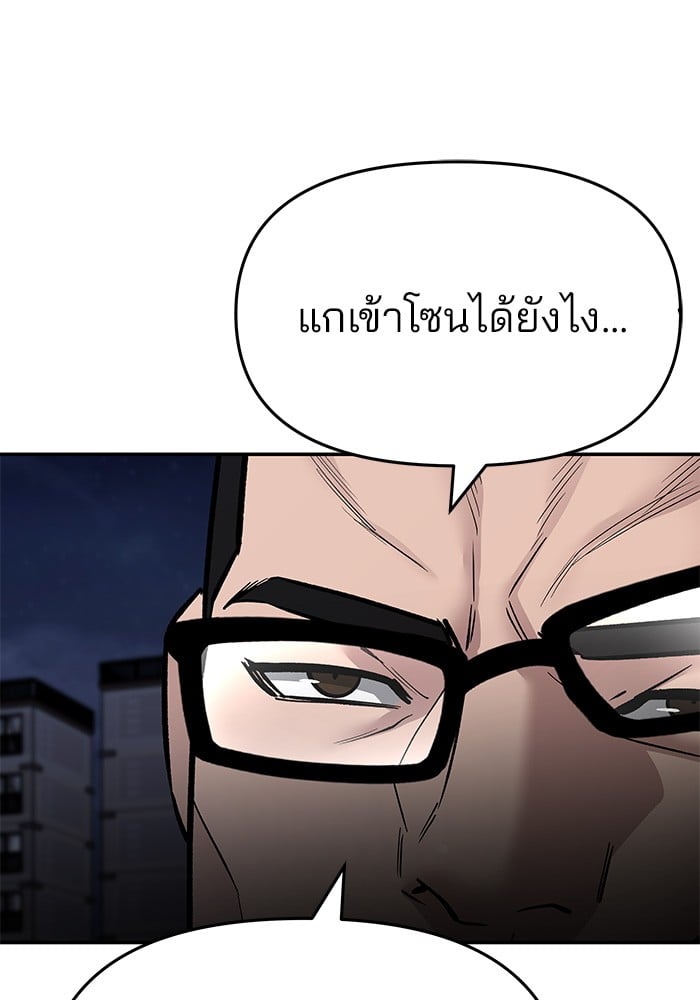 อ่านมังงะ The Bully In-Charge ตอนที่ 74/52.jpg