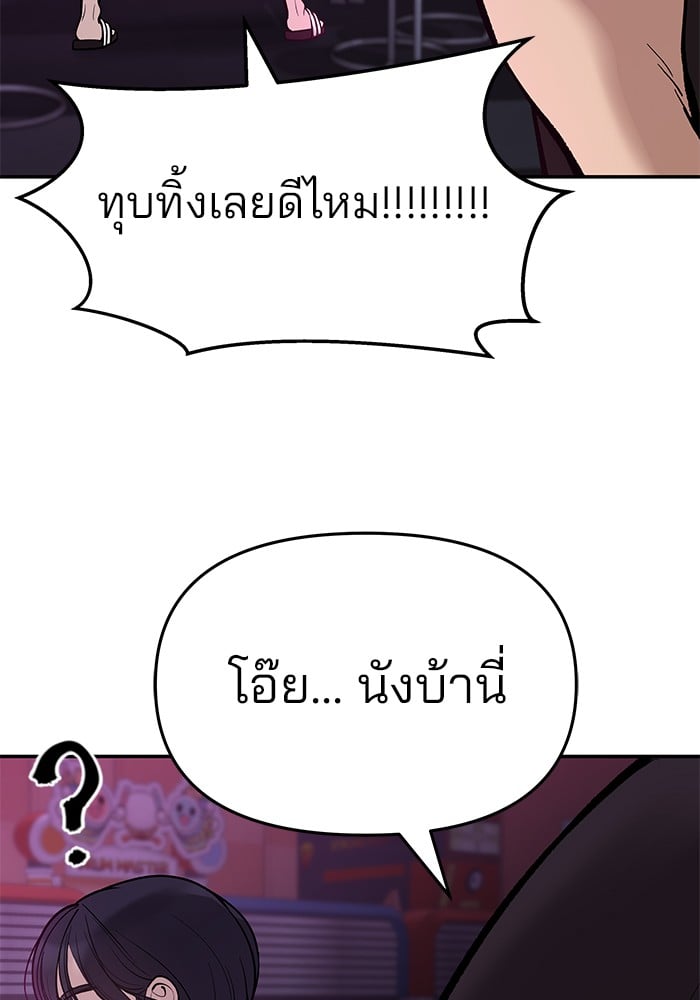 อ่านมังงะ The Bully In-Charge ตอนที่ 62/5.jpg