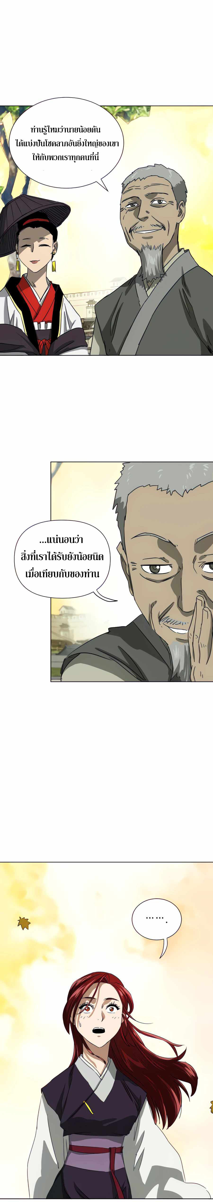 อ่านมังงะ Infinite Level Up In Murim ตอนที่ 118/52.jpg