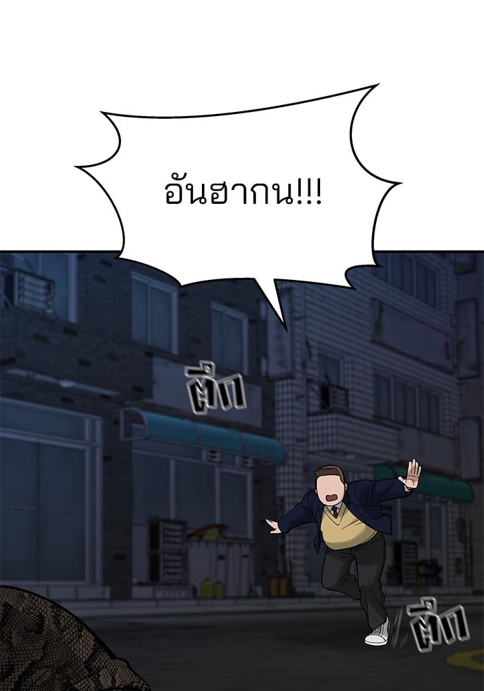 อ่านมังงะ The Bully In-Charge ตอนที่ 61/53.jpg