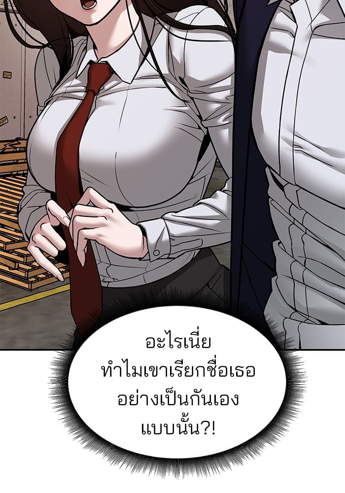 อ่านมังงะ The Bully In-Charge ตอนที่ 78/53.jpg