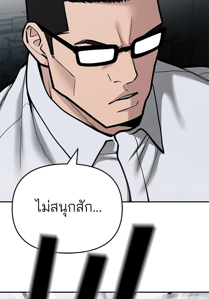 อ่านมังงะ The Bully In-Charge ตอนที่ 70/53.jpg