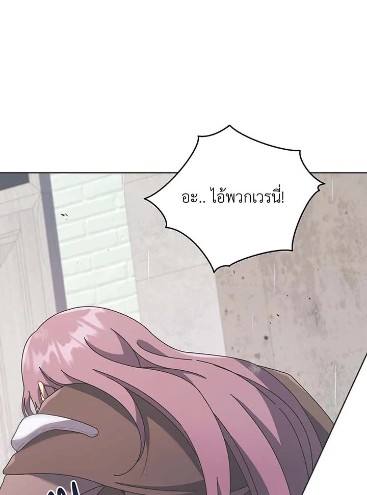 อ่านมังงะ Necromancer Academy’s Genius Summoner ตอนที่ 92/53.jpg