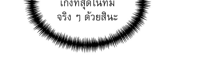 อ่านมังงะ Double Click ตอนที่ 84/53.jpg