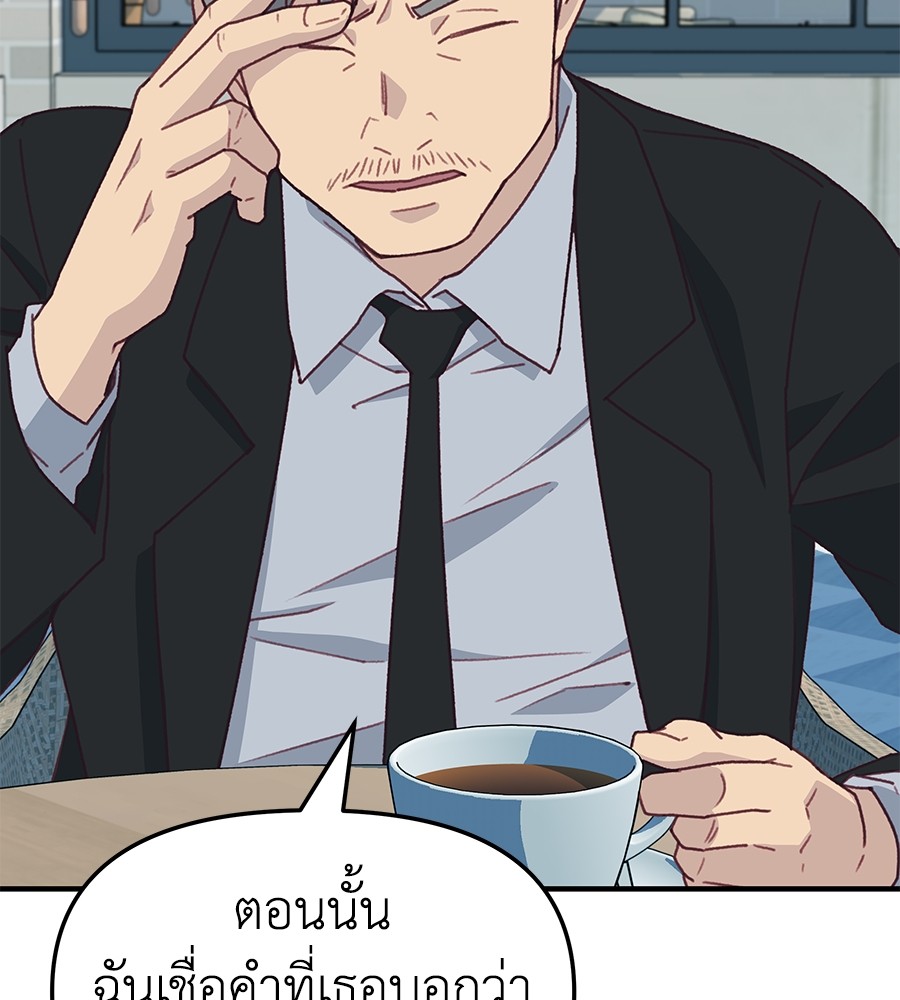 อ่านมังงะ Spy House ตอนที่ 4/53.jpg