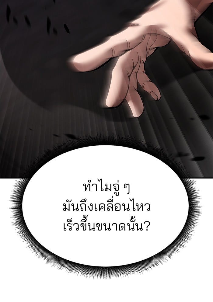 อ่านมังงะ The Bully In-Charge ตอนที่ 62/53.jpg