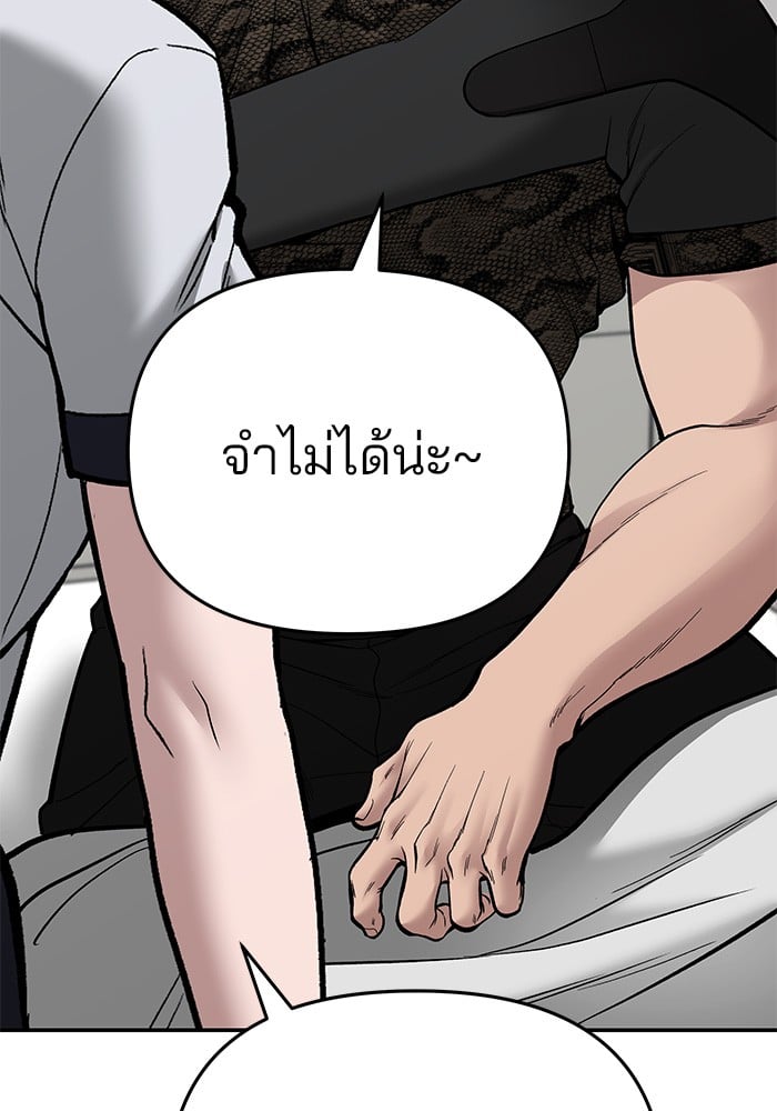 อ่านมังงะ The Bully In-Charge ตอนที่ 75/5.jpg