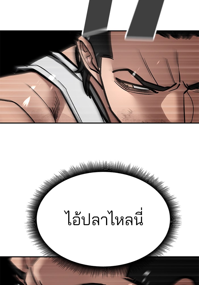 อ่านมังงะ The Bully In-Charge ตอนที่ 82/53.jpg