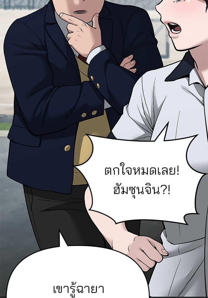 อ่านมังงะ The Bully In-Charge ตอนที่ 68/53.jpg