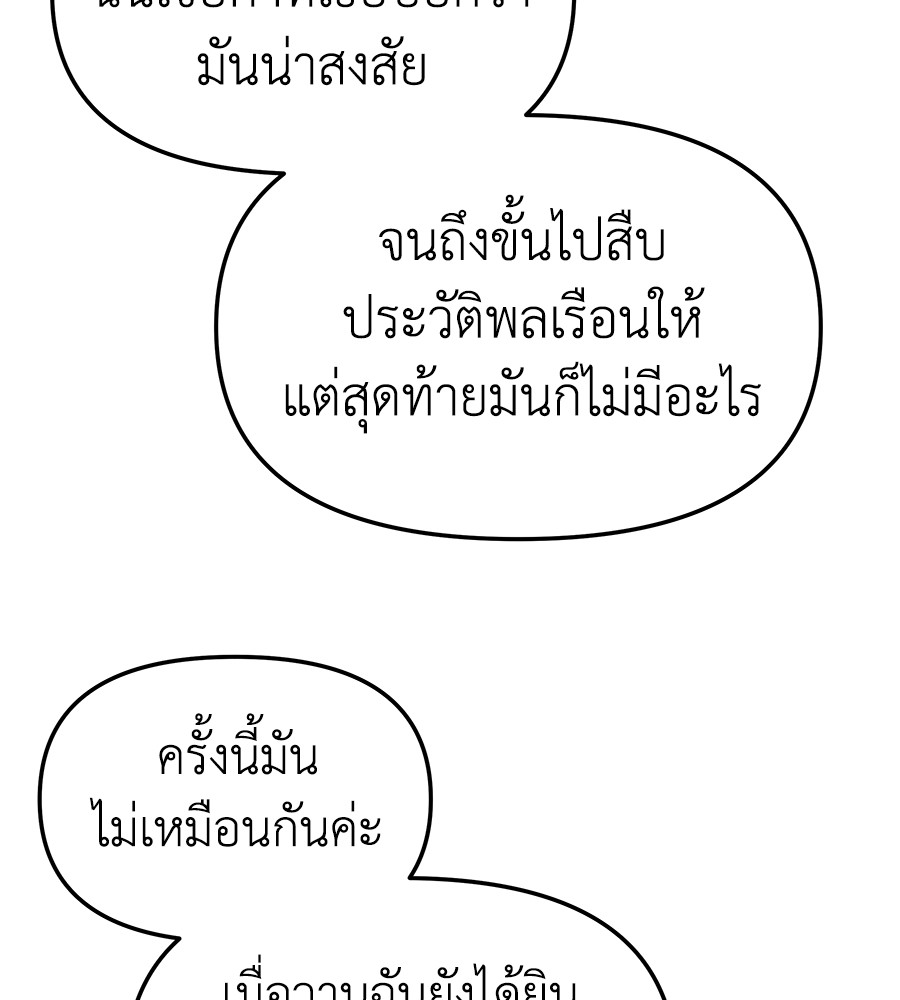 อ่านมังงะ Spy House ตอนที่ 4/54.jpg