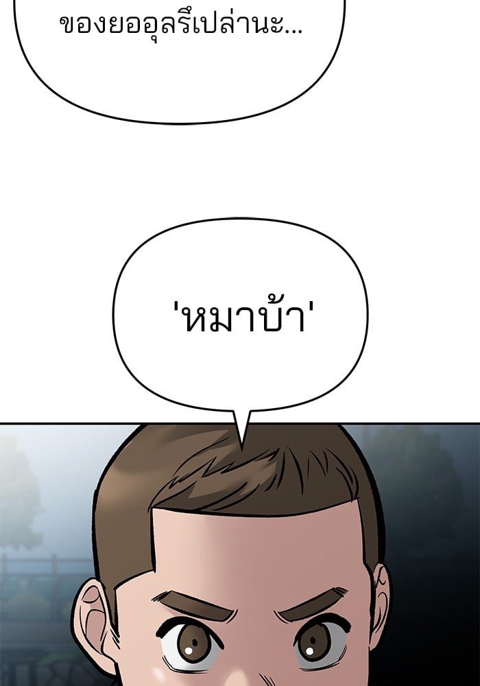 อ่านมังงะ The Bully In-Charge ตอนที่ 68/54.jpg