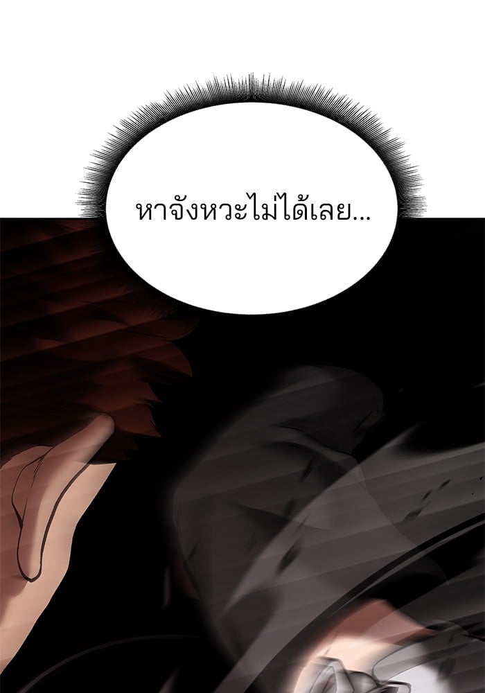 อ่านมังงะ The Bully In-Charge ตอนที่ 62/54.jpg