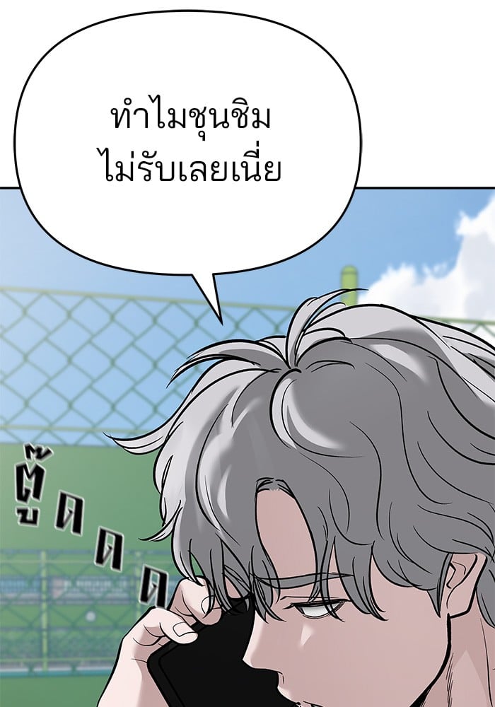 อ่านมังงะ The Bully In-Charge ตอนที่ 65/54.jpg