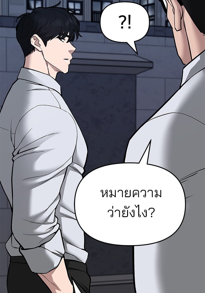 อ่านมังงะ The Bully In-Charge ตอนที่ 74/54.jpg