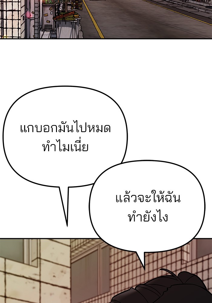 อ่านมังงะ The Bully In-Charge ตอนที่ 79/54.jpg