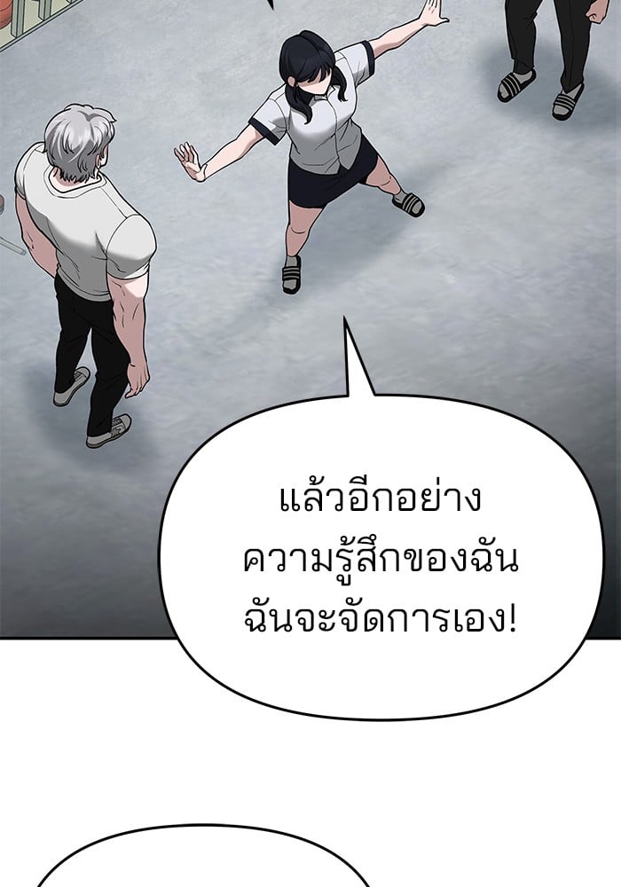 อ่านมังงะ The Bully In-Charge ตอนที่ 66/54.jpg