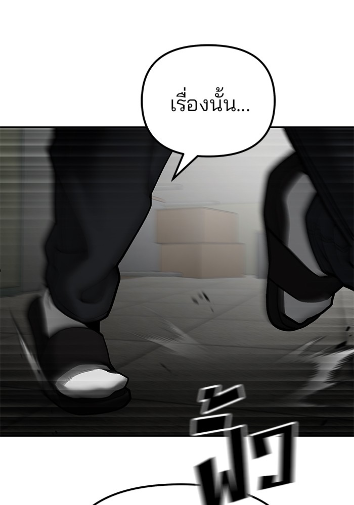 อ่านมังงะ The Bully In-Charge ตอนที่ 81/54.jpg