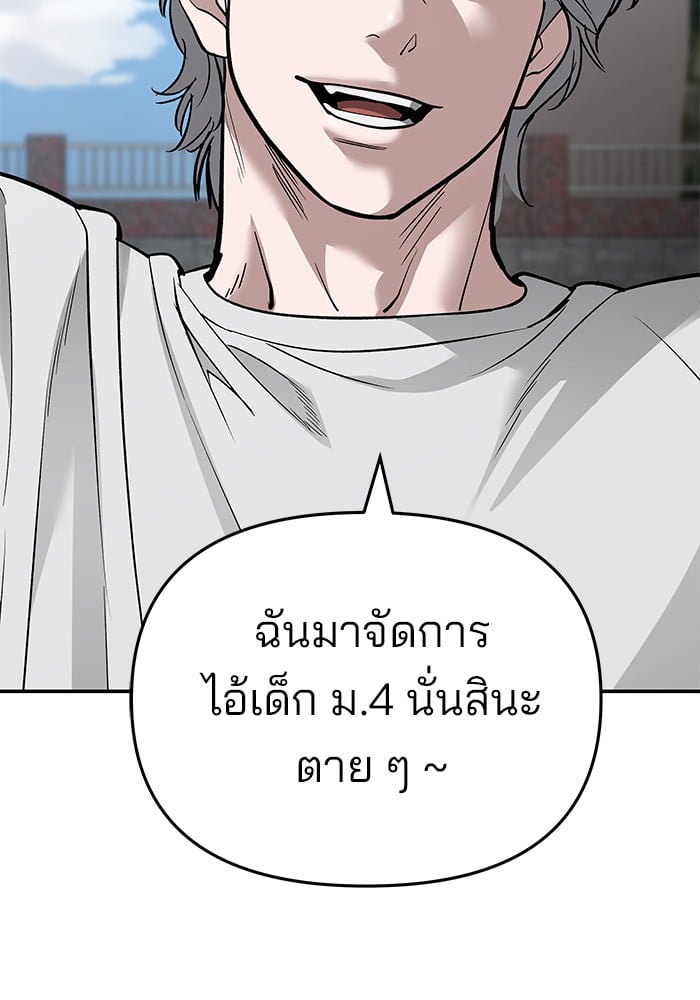 อ่านมังงะ The Bully In-Charge ตอนที่ 64/55.jpg