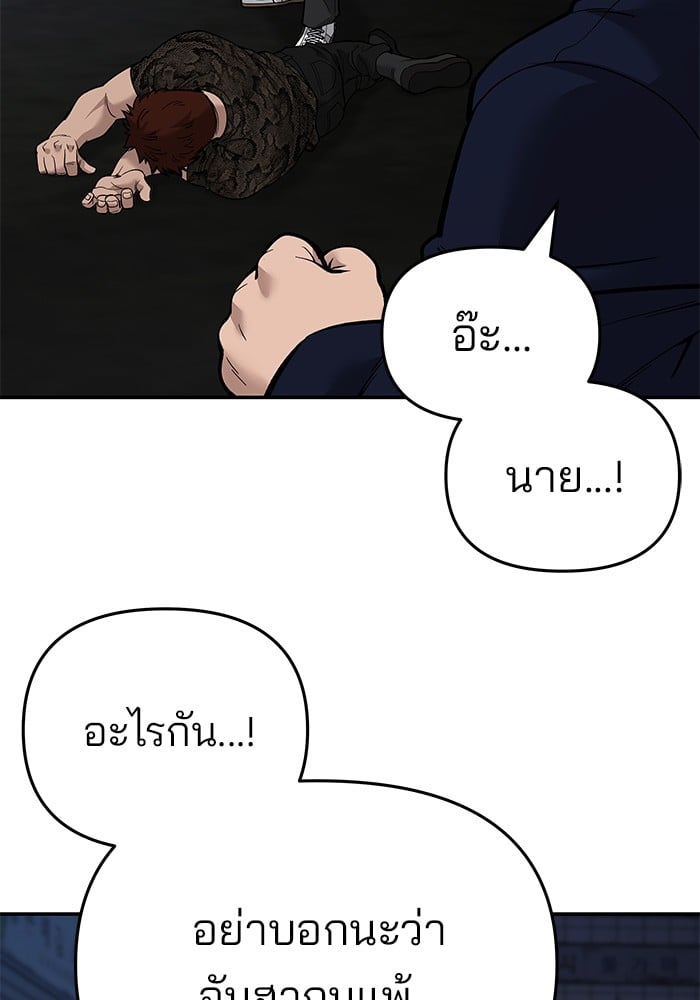 อ่านมังงะ The Bully In-Charge ตอนที่ 61/55.jpg