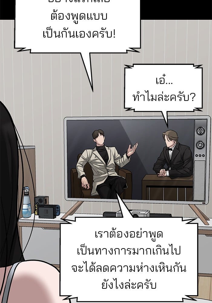 อ่านมังงะ The Bully In-Charge ตอนที่ 78/55.jpg