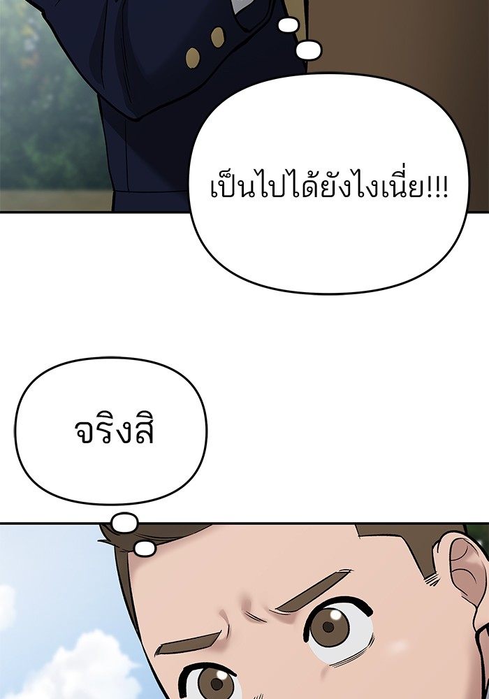 อ่านมังงะ The Bully In-Charge ตอนที่ 69/55.jpg