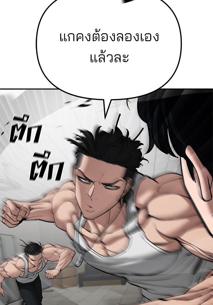 อ่านมังงะ The Bully In-Charge ตอนที่ 81/55.jpg