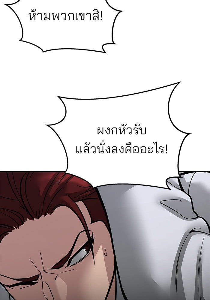 อ่านมังงะ The Bully In-Charge ตอนที่ 71/55.jpg