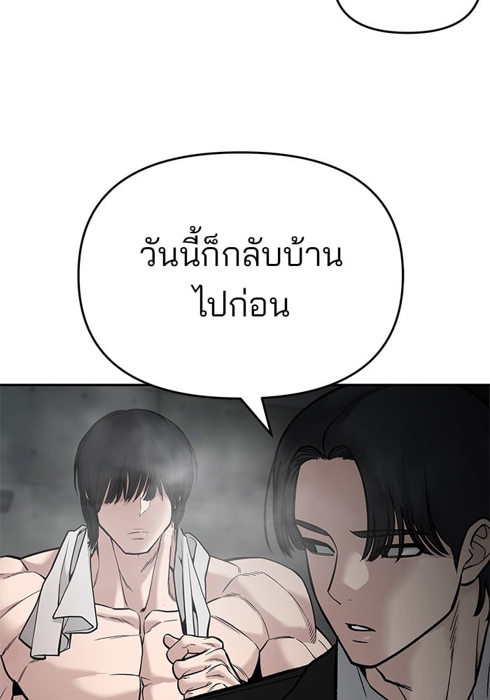 อ่านมังงะ The Bully In-Charge ตอนที่ 75/55.jpg