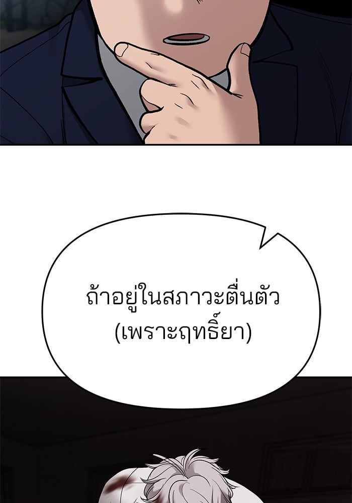 อ่านมังงะ The Bully In-Charge ตอนที่ 68/55.jpg