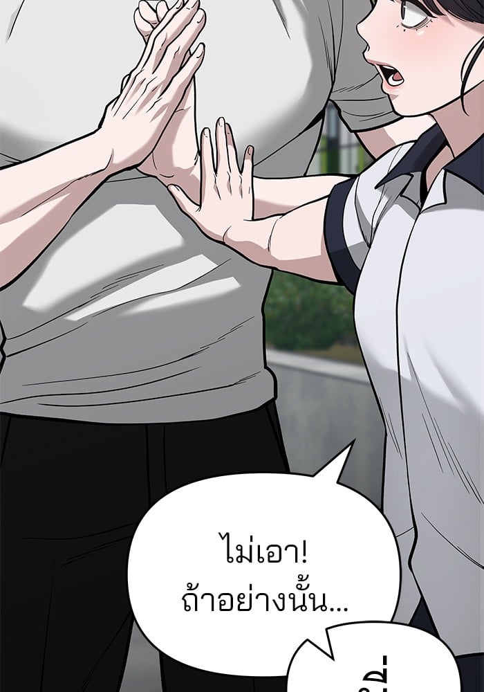 อ่านมังงะ The Bully In-Charge ตอนที่ 66/56.jpg