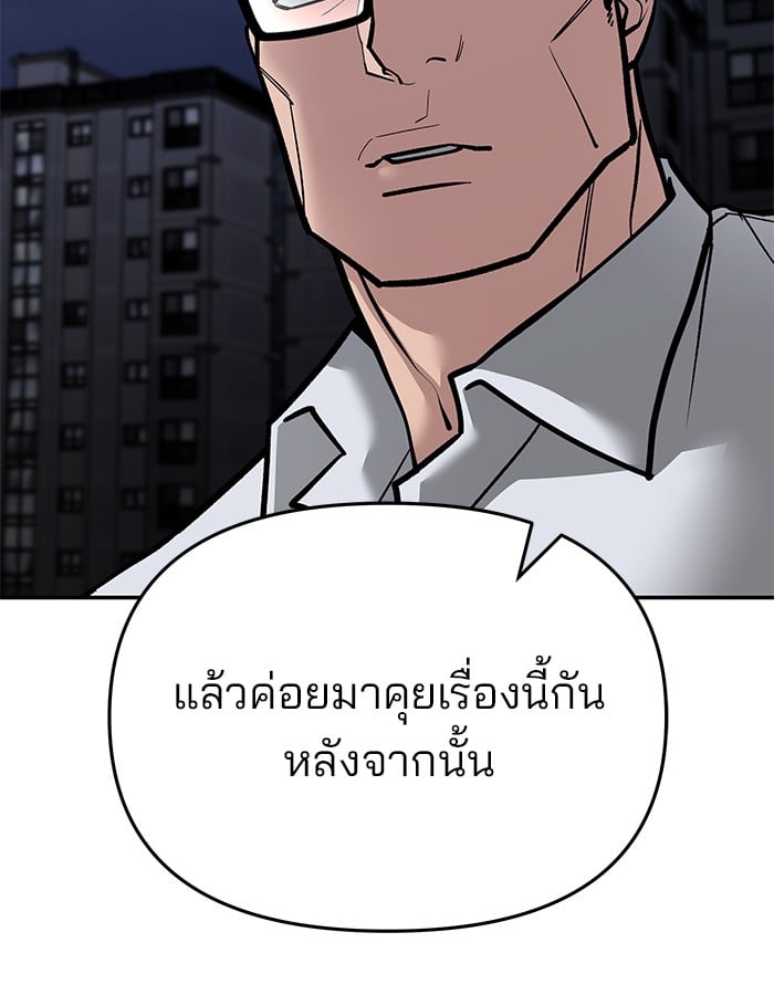 อ่านมังงะ The Bully In-Charge ตอนที่ 74/56.jpg