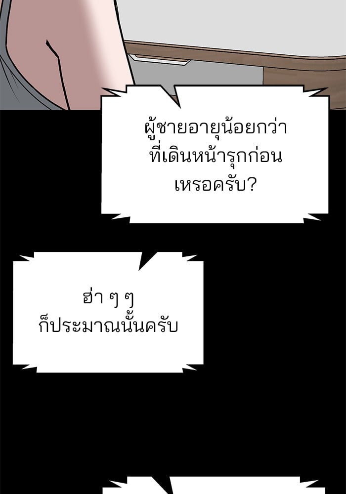 อ่านมังงะ The Bully In-Charge ตอนที่ 78/56.jpg