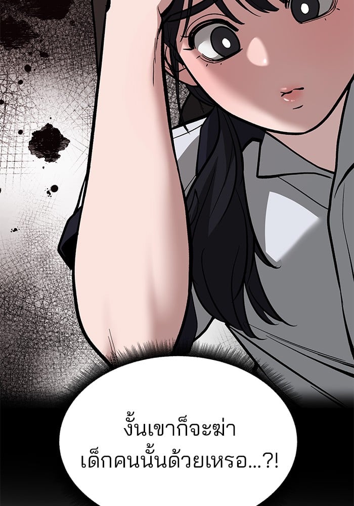 อ่านมังงะ The Bully In-Charge ตอนที่ 67/56.jpg