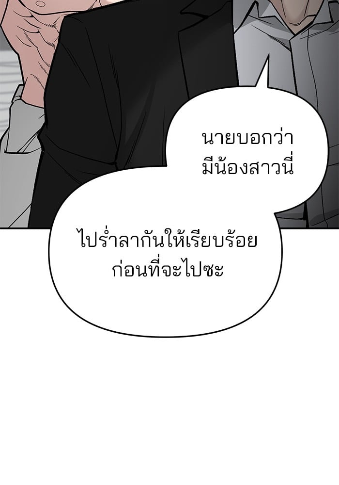 อ่านมังงะ The Bully In-Charge ตอนที่ 75/56.jpg