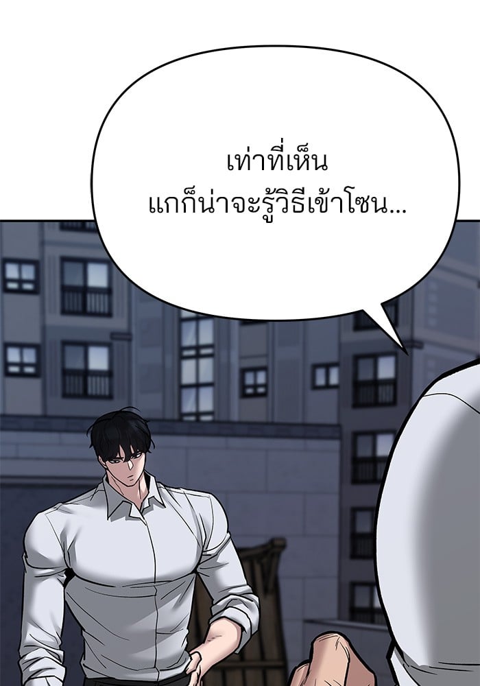 อ่านมังงะ The Bully In-Charge ตอนที่ 72/56.jpg