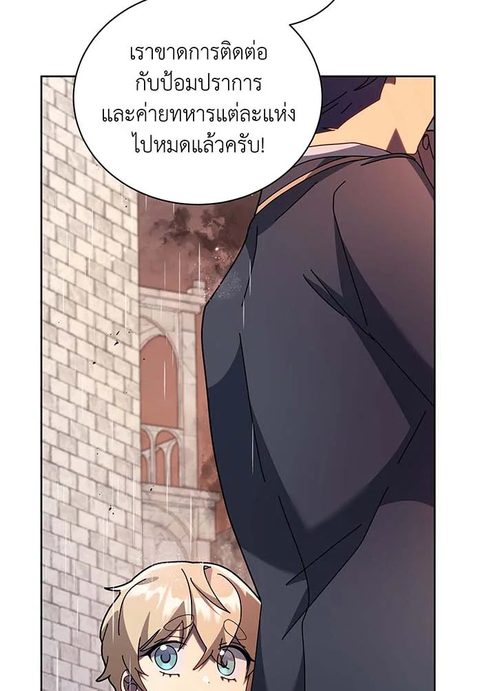 อ่านมังงะ Necromancer Academy’s Genius Summoner ตอนที่ 91/56.jpg