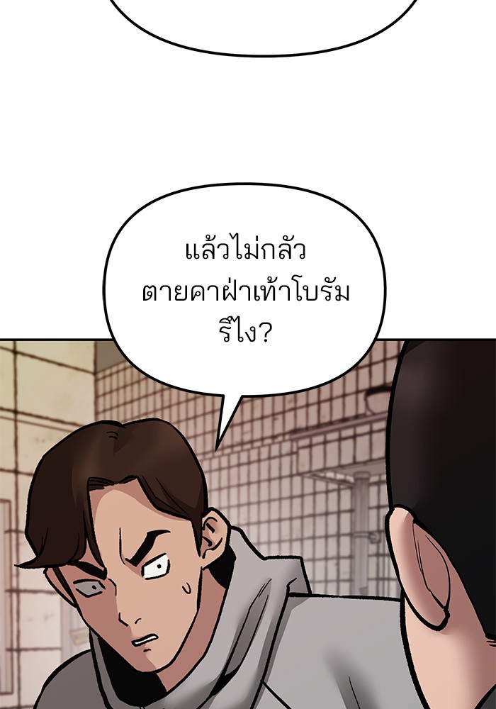 อ่านมังงะ The Bully In-Charge ตอนที่ 79/56.jpg